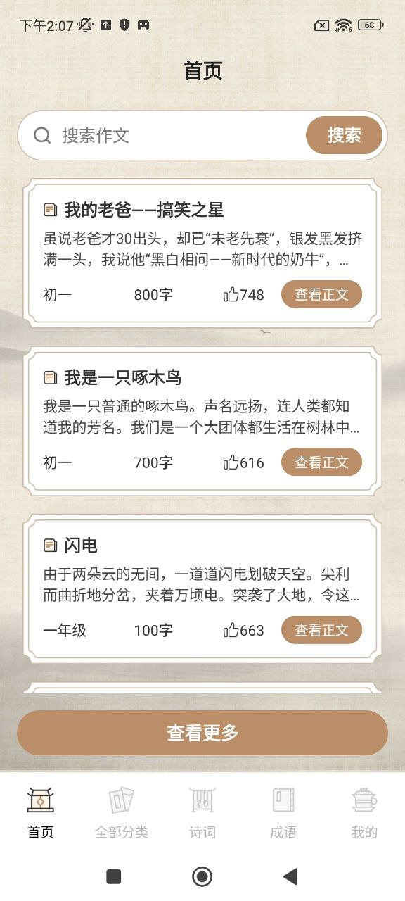 作文寶典
