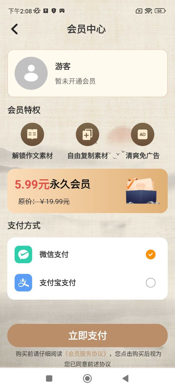 作文寶典