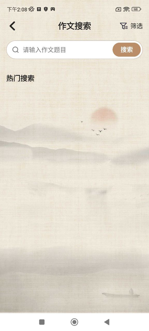 作文寶典