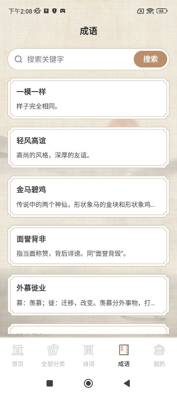作文寶典