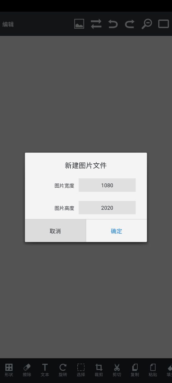 Poweredit圖片編輯工具