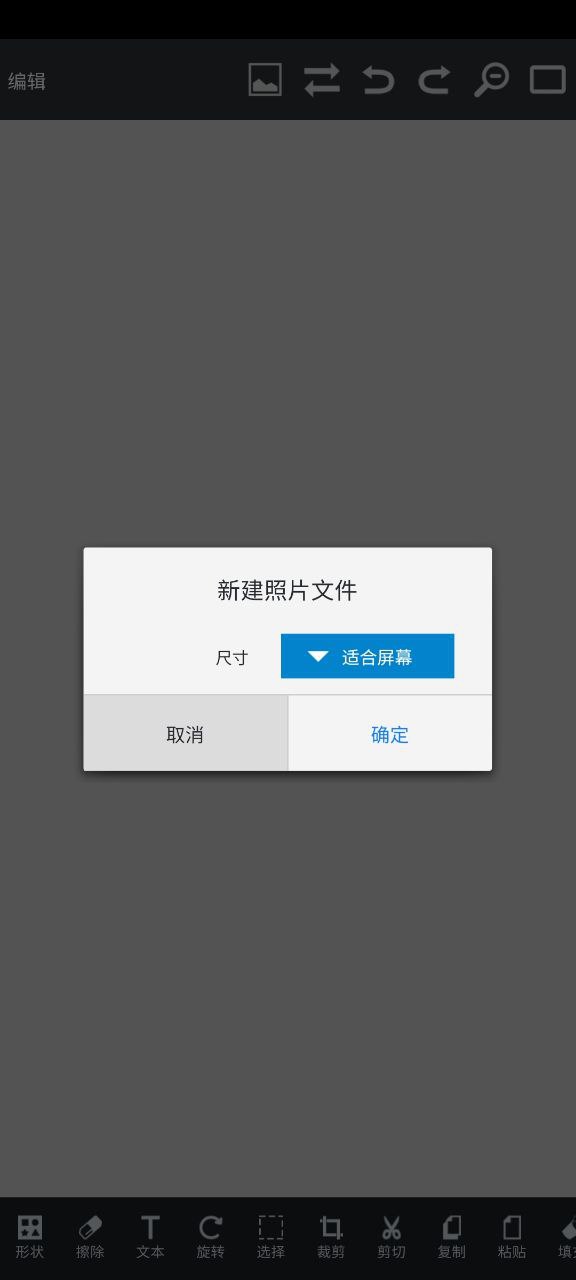 Poweredit圖片編輯工具