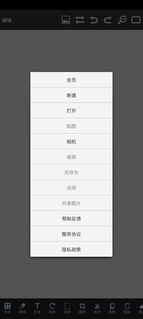Poweredit圖片編輯工具