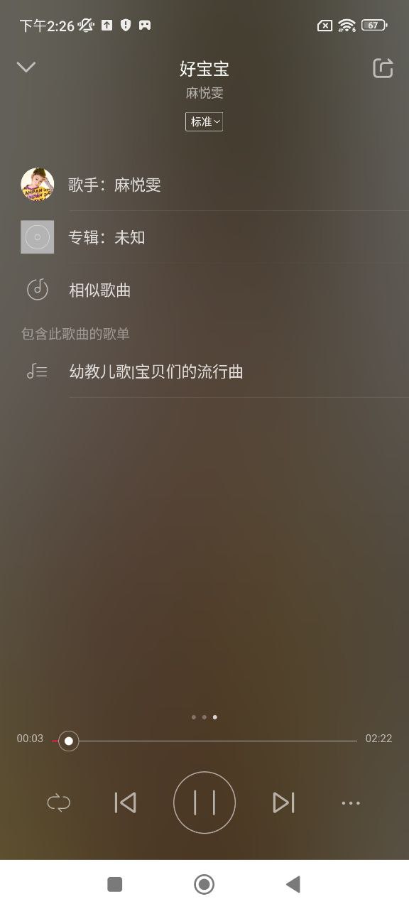 愛聽播放器