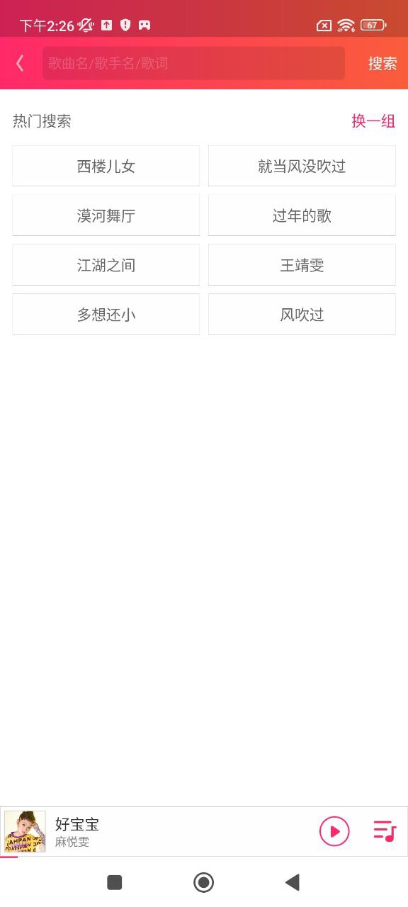 愛聽播放器