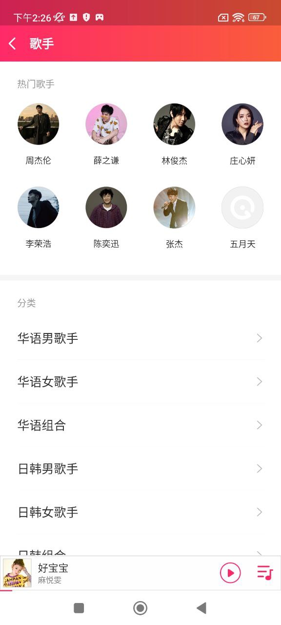 愛聽播放器
