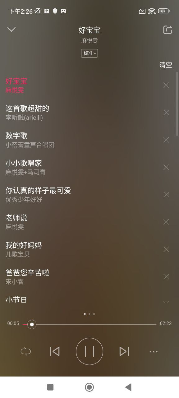 愛聽播放器
