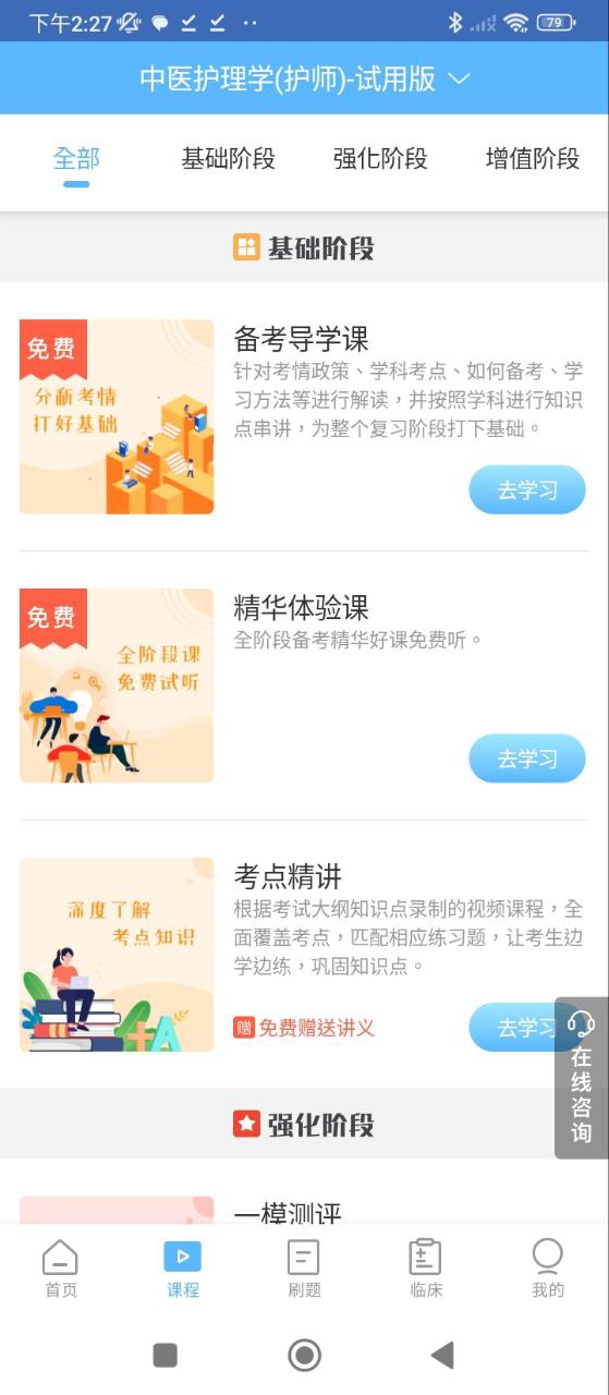 初級(jí)護(hù)師考試寶典