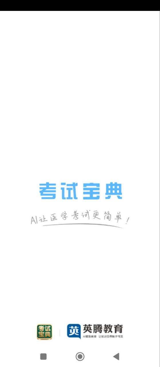 初級護師考試寶典