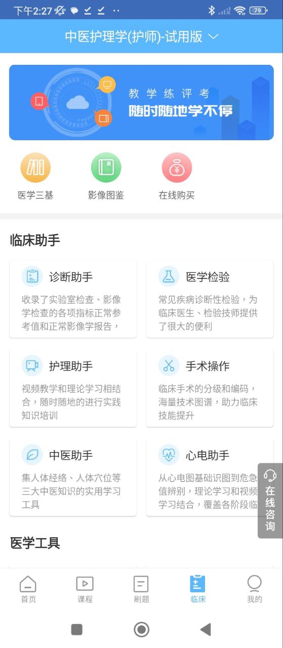 初級護師考試寶典
