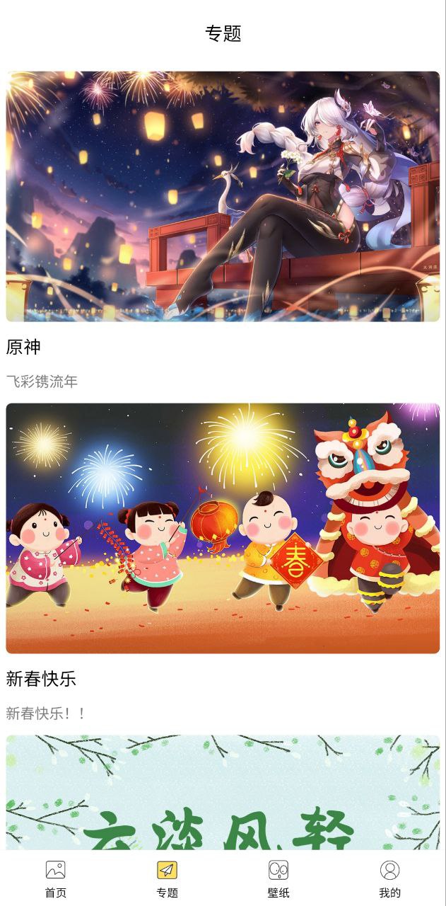 秀壁紙