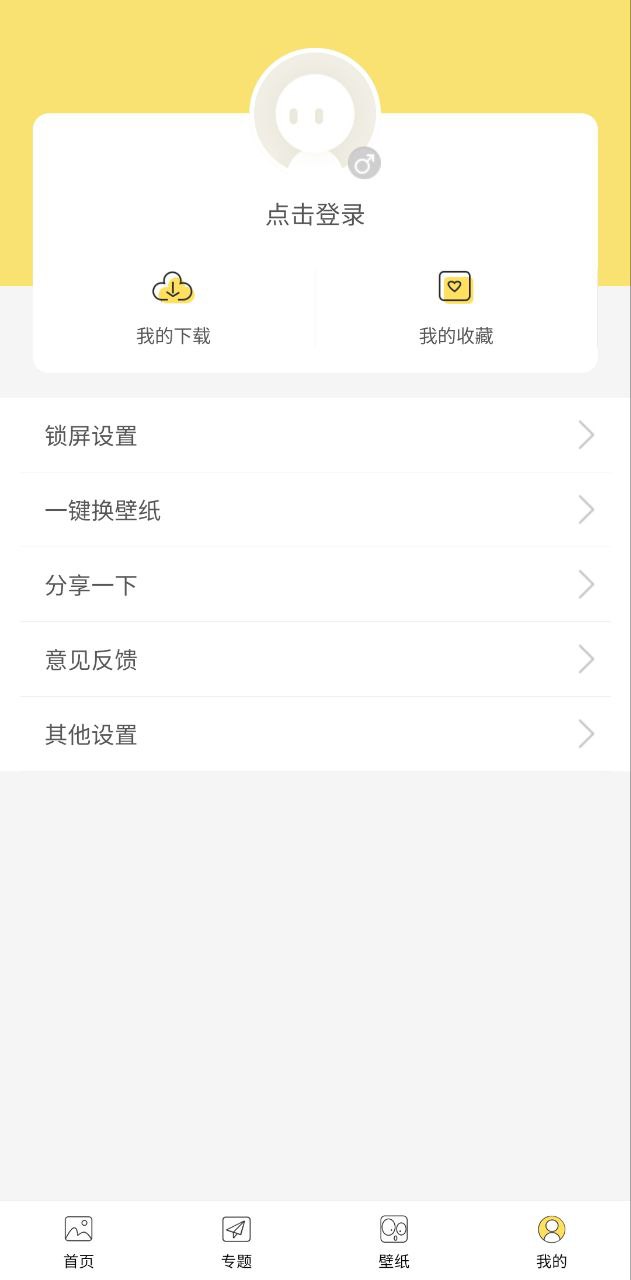秀壁紙