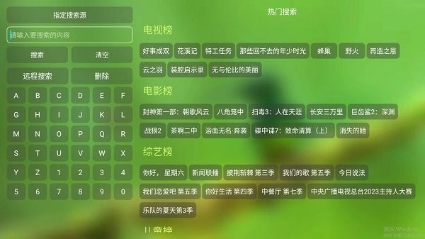月光影視