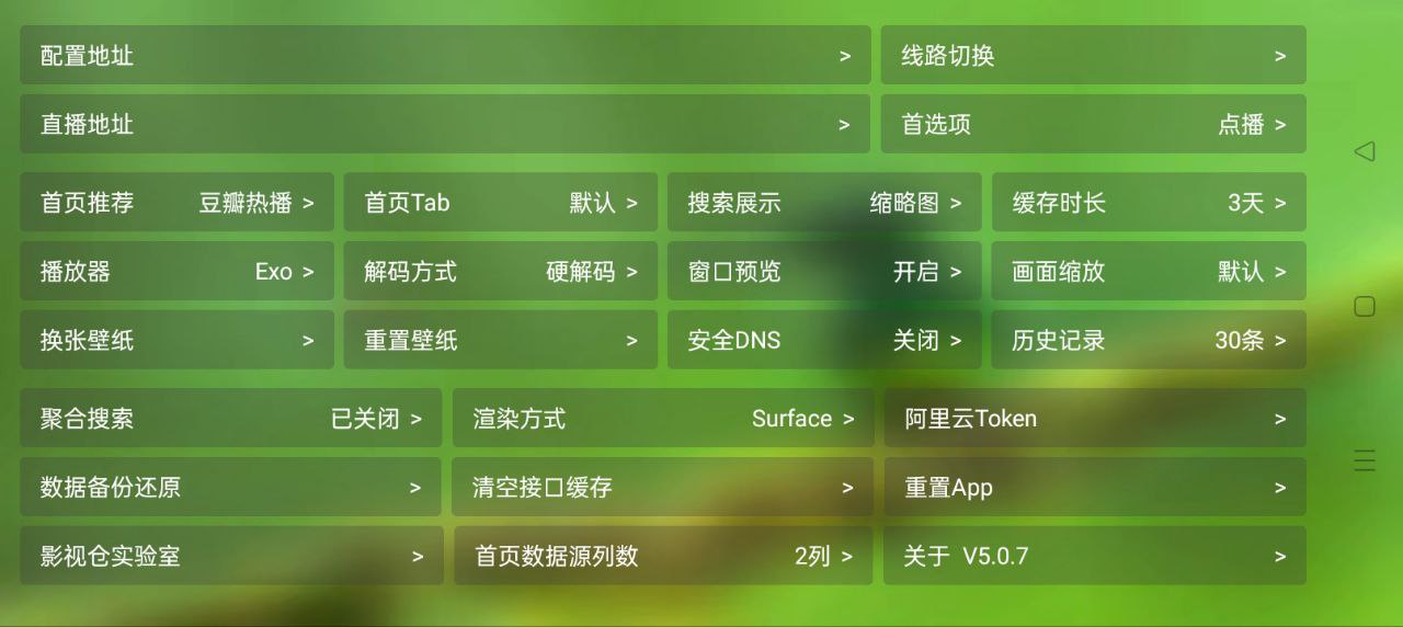 月光影視
