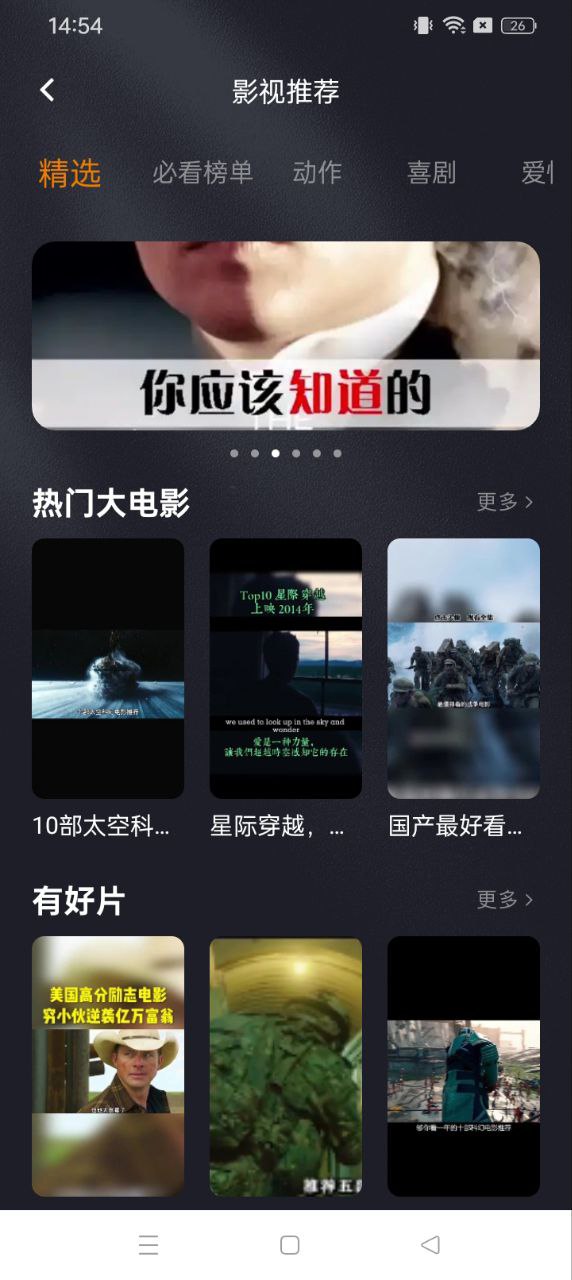 王牌影視