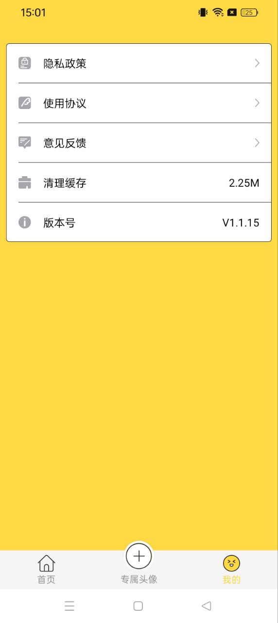 卡通頭像館