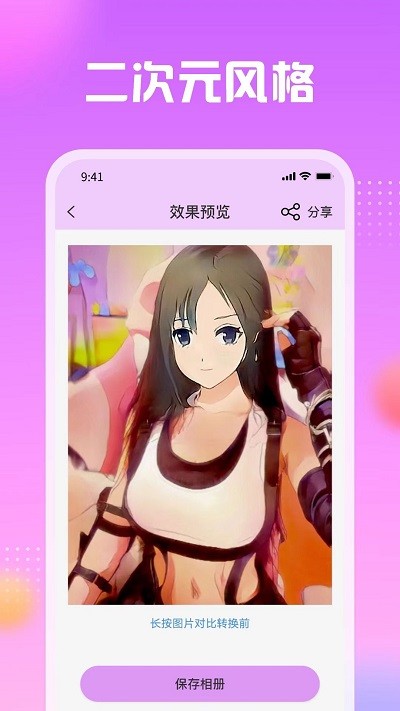 卡通頭像館