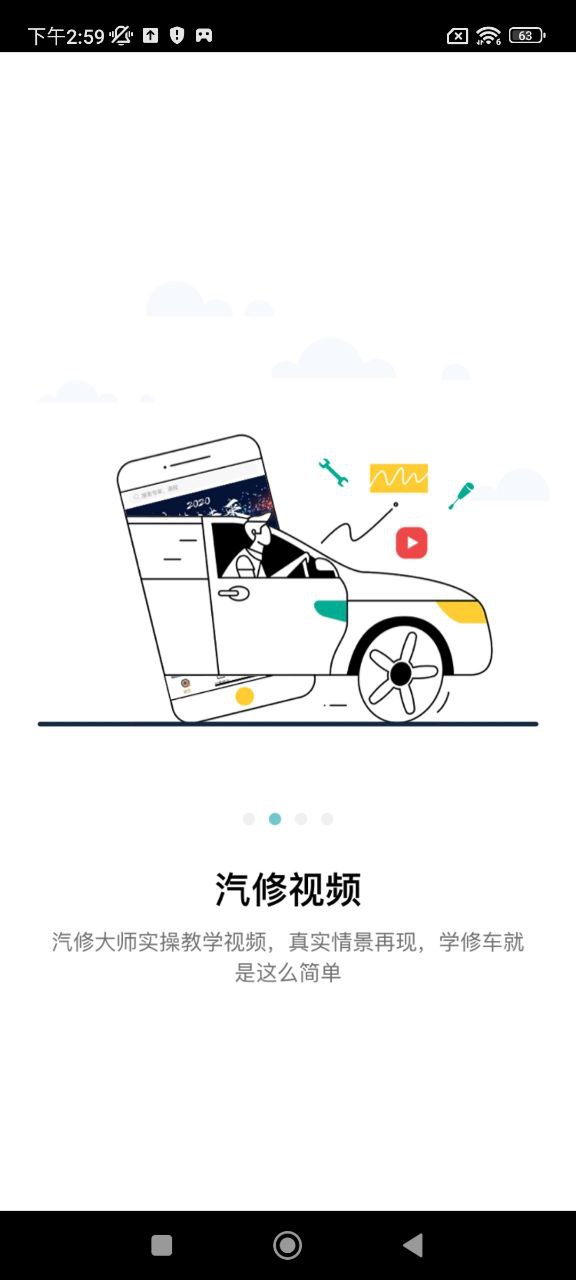 golo汽修大師