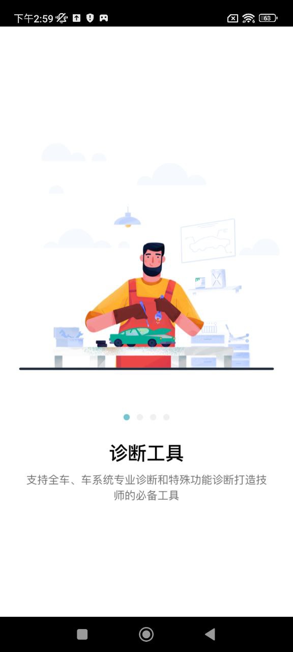 golo汽修大師