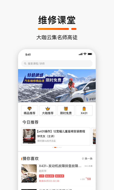 golo汽修大師