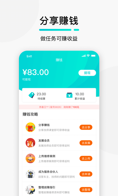 golo汽修大師