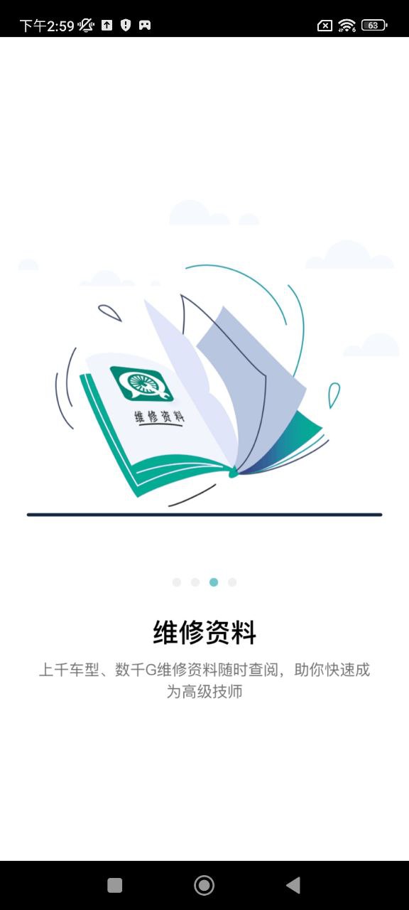 golo汽修大師