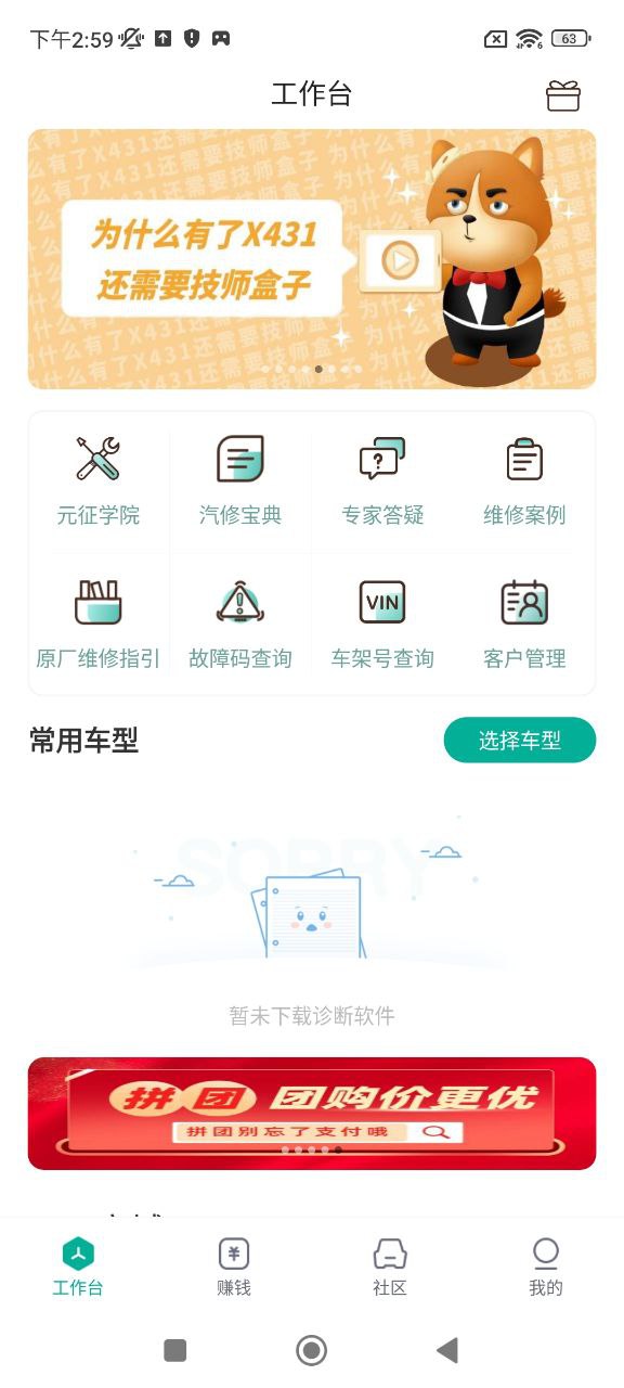 golo汽修大師