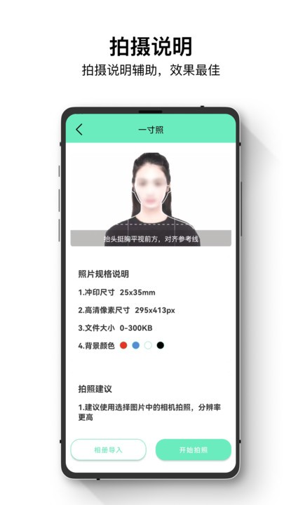 證件照智能王