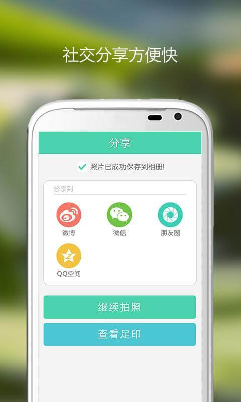 天氣水印相機