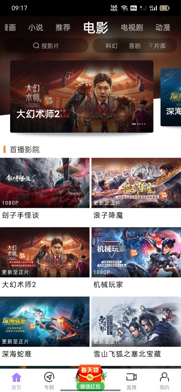 黑豬視頻