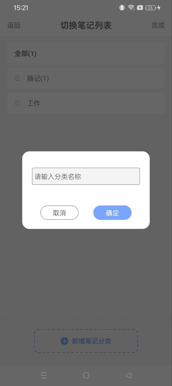 千筆記電子手帳