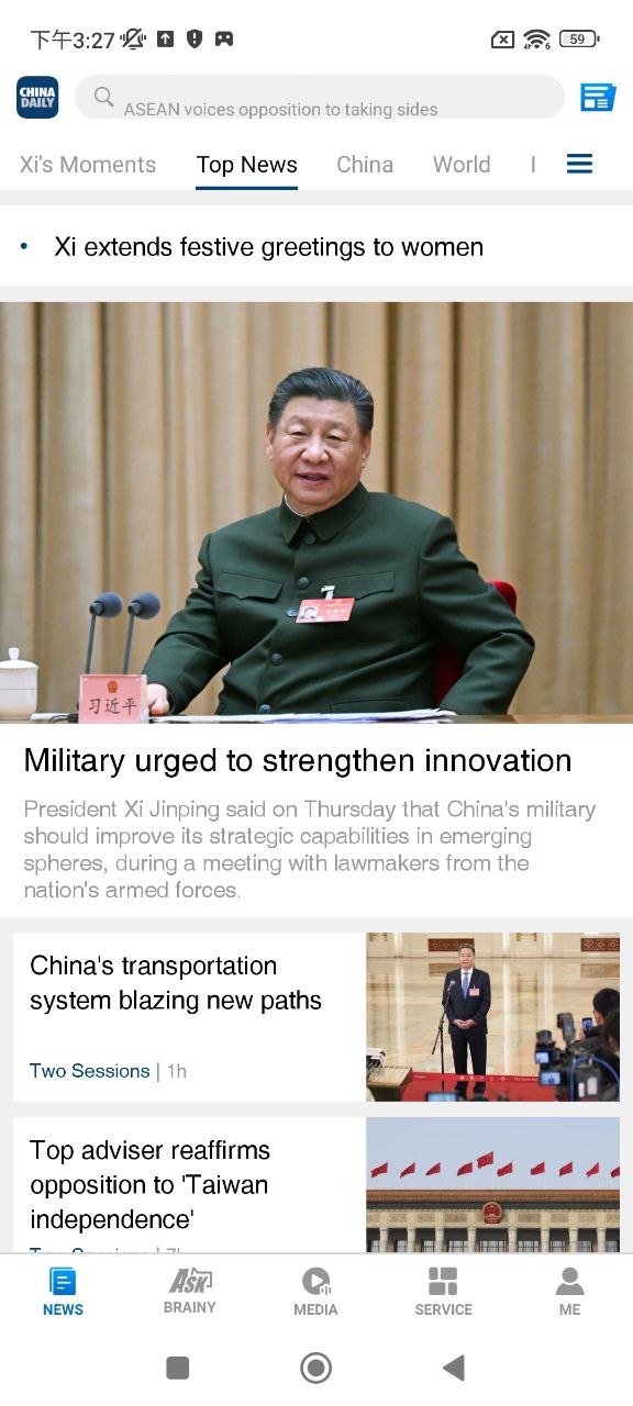 ChinaDaily中國日報