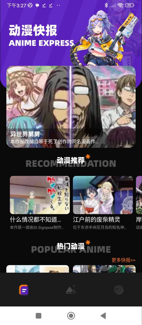 當鳥動漫