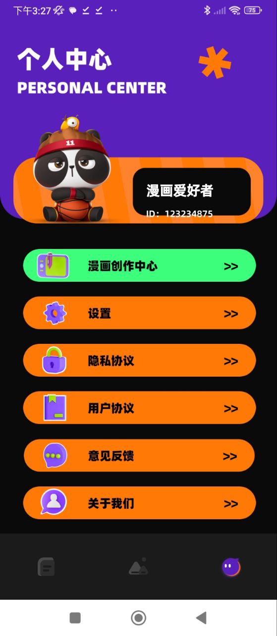 當鳥動漫