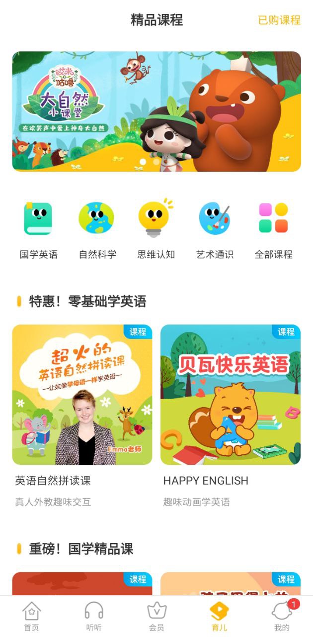貝瓦兒歌兒童早教