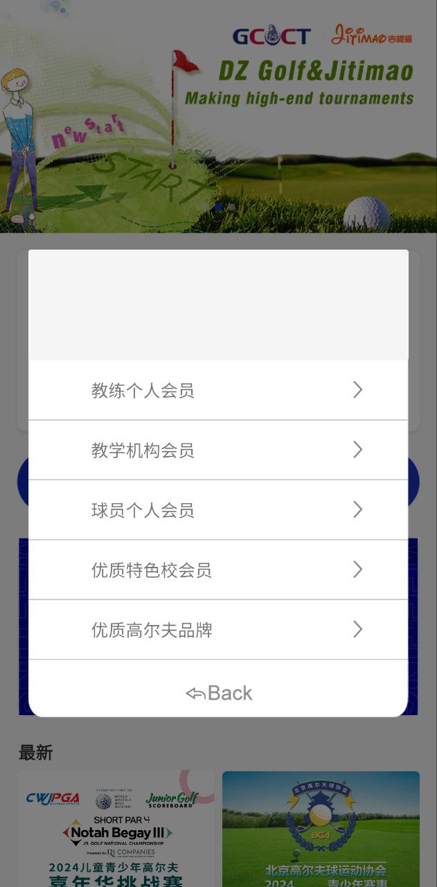 大正高爾夫
