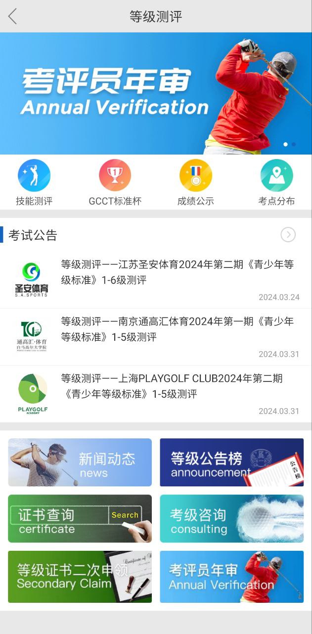 大正高爾夫