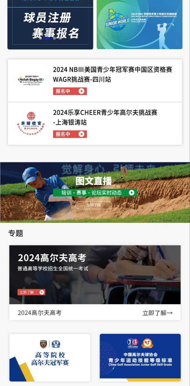 大正高爾夫