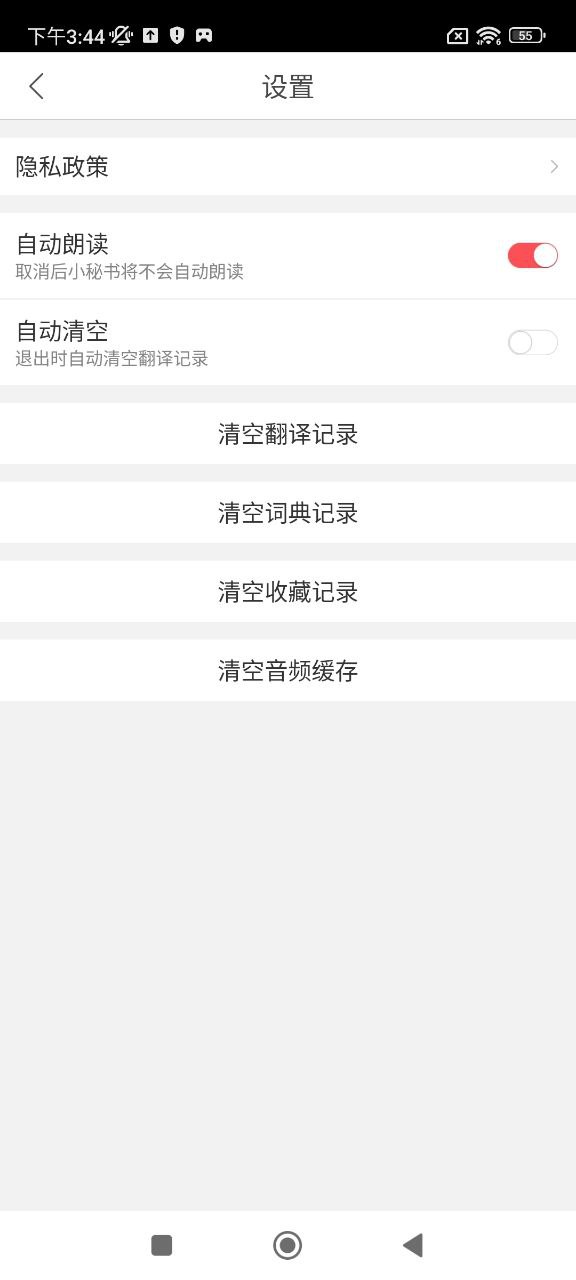 同聲翻譯超級(jí)