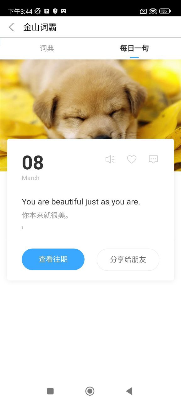 同聲翻譯超級(jí)