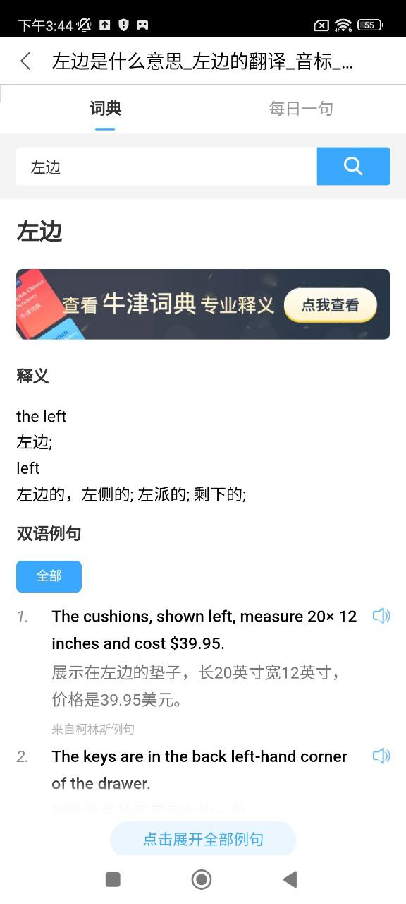 同聲翻譯超級(jí)