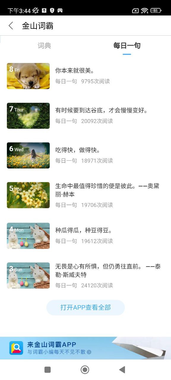 同聲翻譯超級(jí)