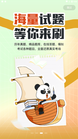 山炮熊課堂