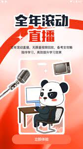 山炮熊課堂