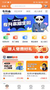 山炮熊課堂