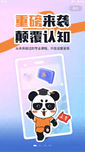 山炮熊課堂