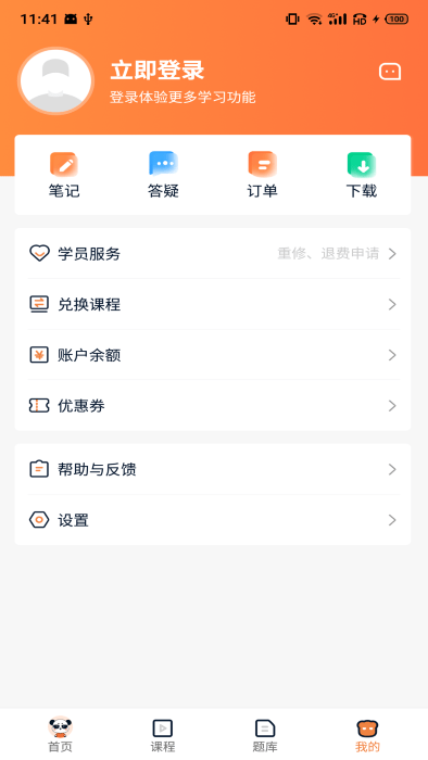 山炮熊課堂