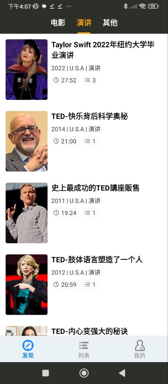 英語聽聽