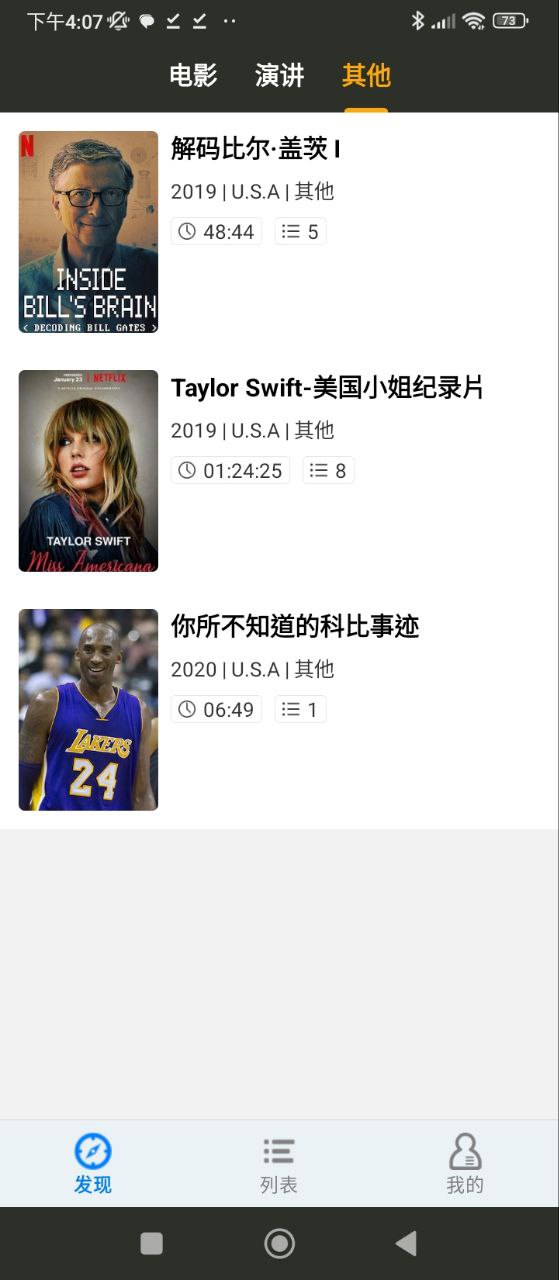 英語聽聽