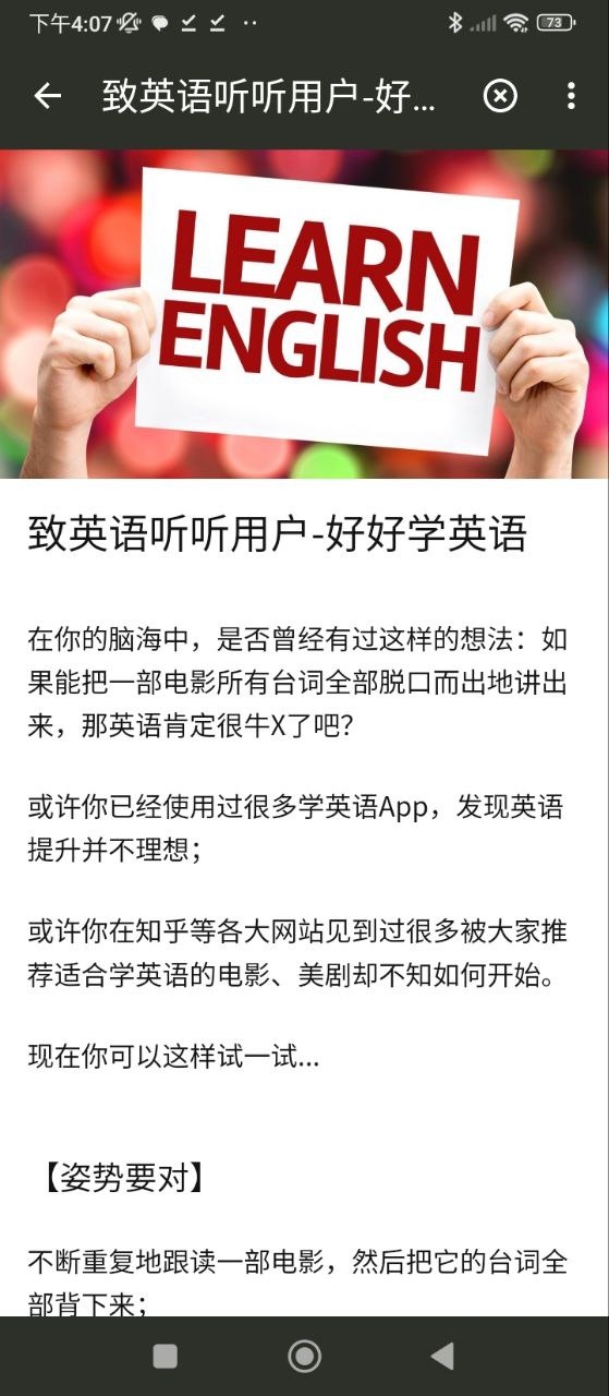 英語聽聽